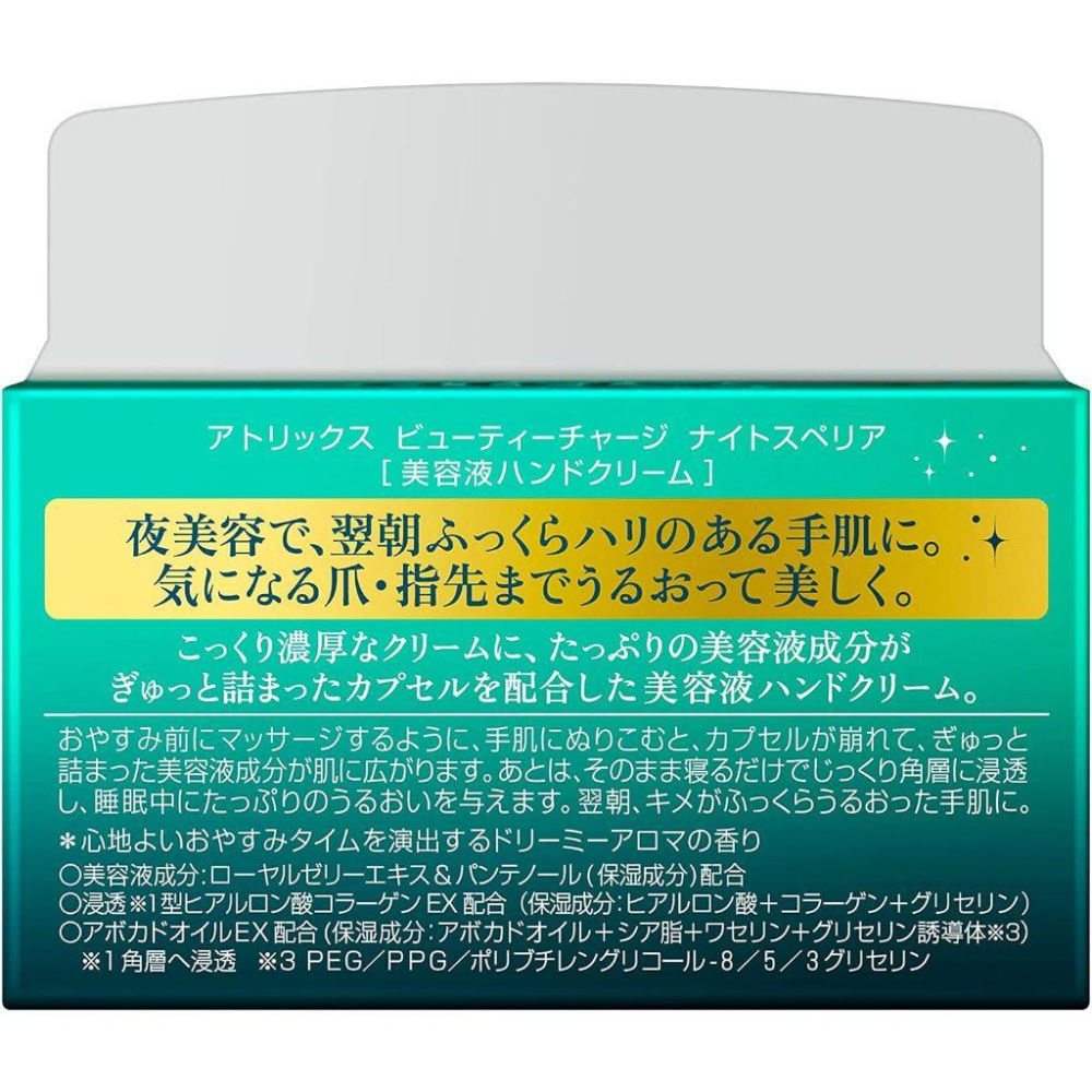 🛫台灣現貨 現貨秒出🛫日本花王Kao Atrix夜間美容滋潤護手霜 (罐裝) (98g)✨夜間深層修護🌛-細節圖2