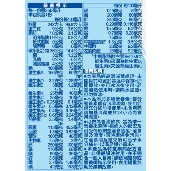 （加贈2罐/箱）完膳營養素經典香草（250ml/24罐/箱）/8入禮盒  維康 免運-細節圖4