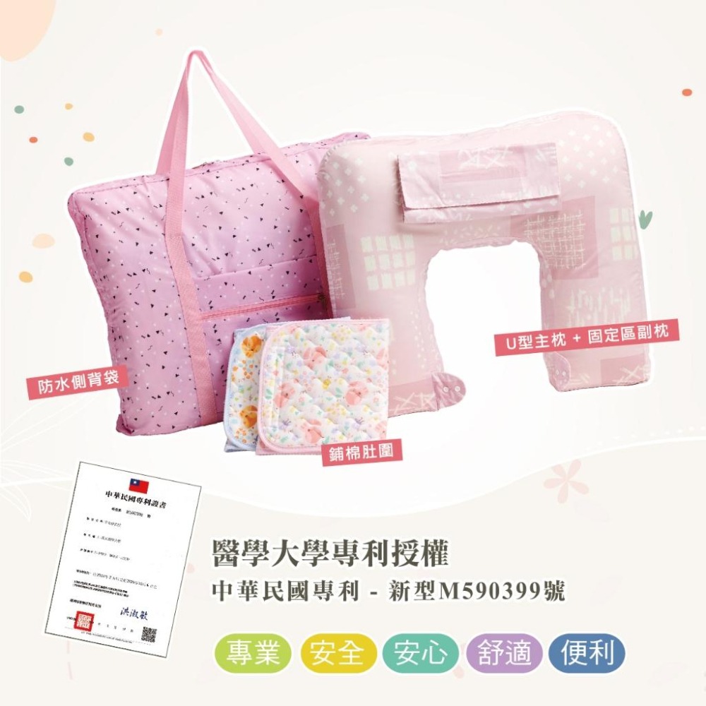 Medlight美德耐健康寢具 安育哺乳枕 維康 免運-細節圖5