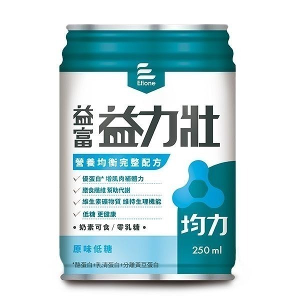 （加贈二罐）益富 益力壯均力營養均衡完整配方(原味低糖) 250ml/24罐/箱  維康-細節圖2