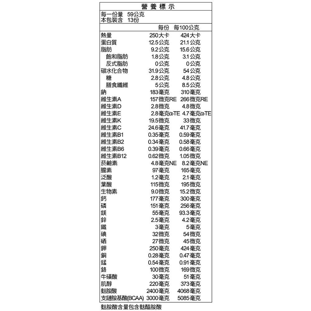 三多 補体康鉻營養配方770g/罐維康 三多士 限時促銷-細節圖2