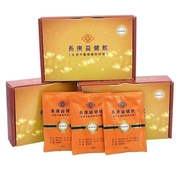 長庚 益健飲 60ml/包 (盒裝12入)/盒 維康-細節圖5