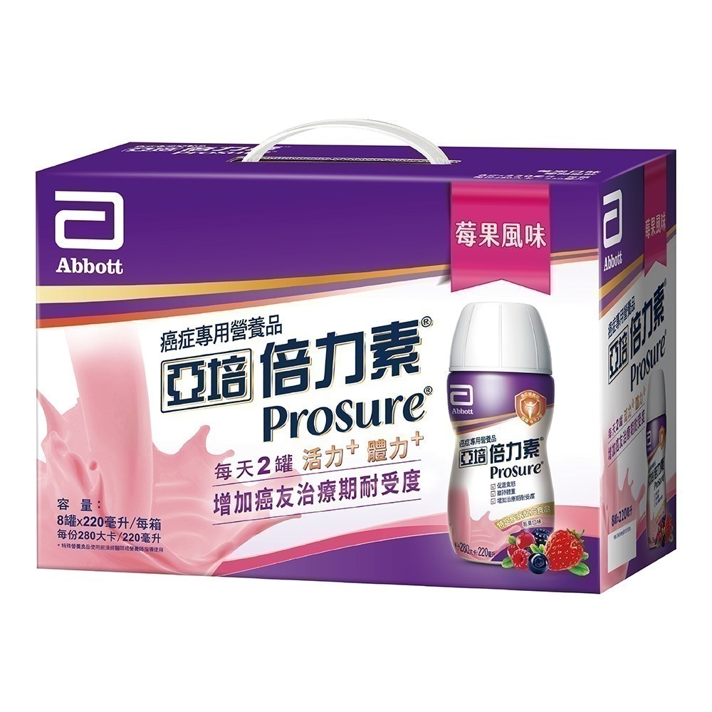 亞培 倍力素(莓果口味) （220ml/24罐/箱）/（8入/禮盒） 維康 免運-細節圖3