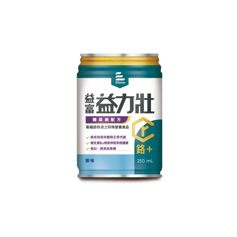 （加贈2罐）益富 益力壯糖尿病配方(原味) 250ml/24罐/箱 維康 免運-細節圖2