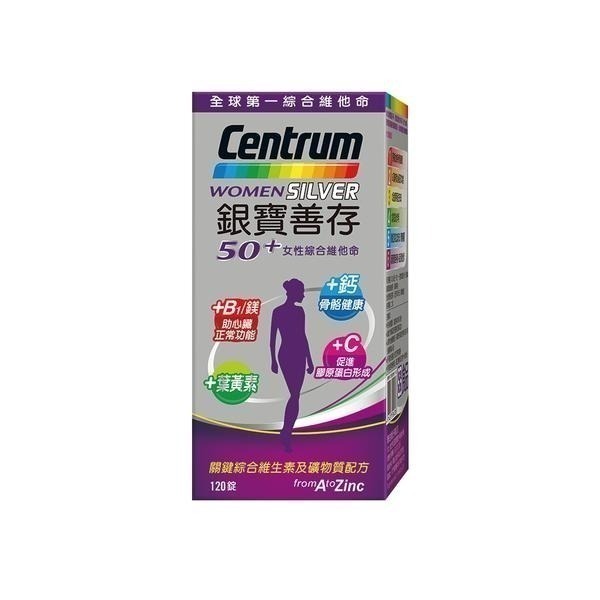 善存 銀寶善存50+女性綜合維他命 120錠 維康 免運-細節圖2