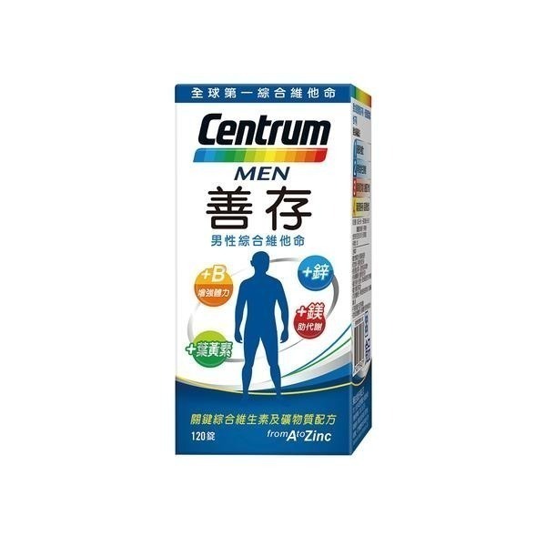 善存 男性綜合維他命 120錠 維康 免運-細節圖2