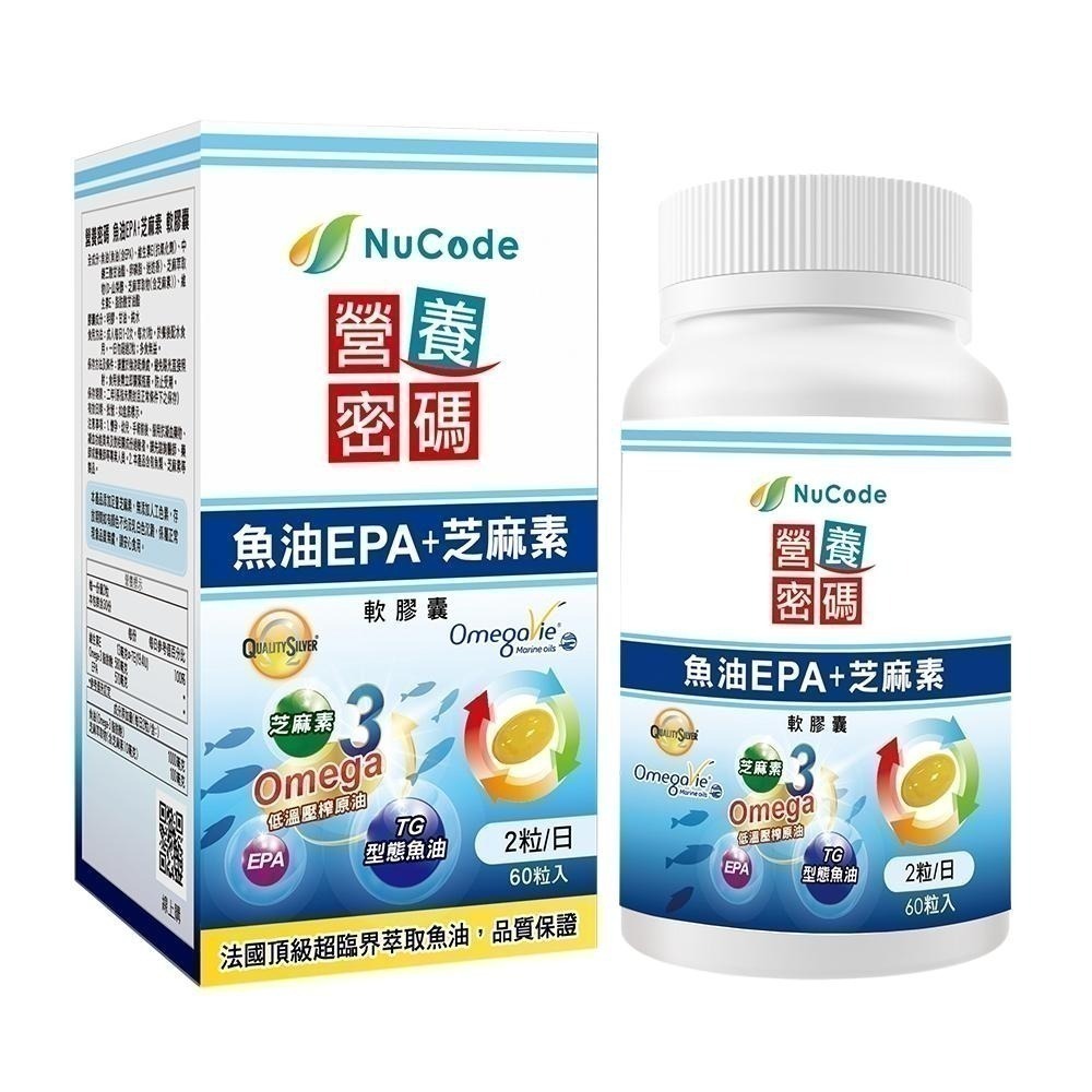 營養密碼 魚油EPA+芝麻素軟膠囊 60粒/瓶維康 免運 限時促銷715-細節圖3