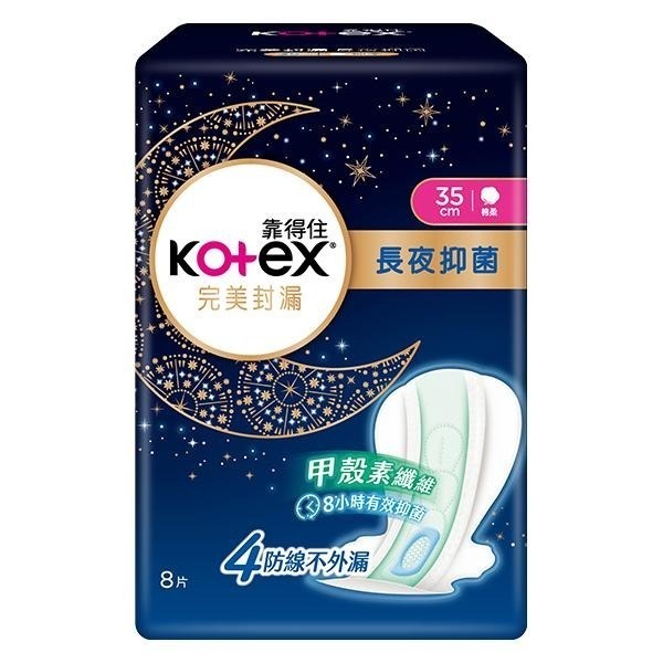 靠得住 完封長夜抑菌棉柔35cm8片x3包 維康 KOTEX-細節圖3