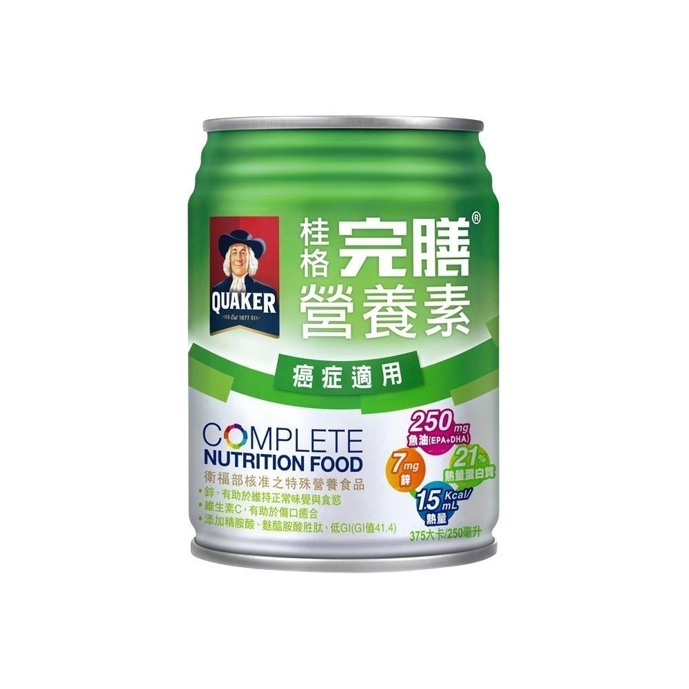 (2箱贈4罐)桂格完膳營養素 癌症適用配方 250ml/24罐/箱 維康 免運 限時促銷1215-細節圖2