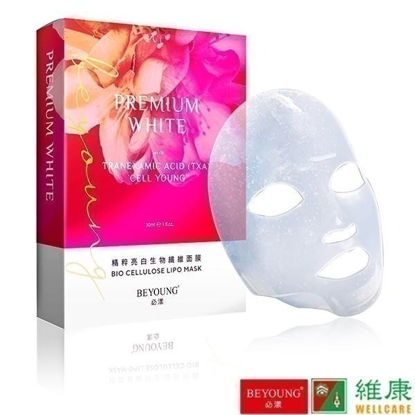 （買一送一）BEYOUNG 必漾－精粹亮白生物纖維面膜 (3片)/盒 維康715-細節圖2