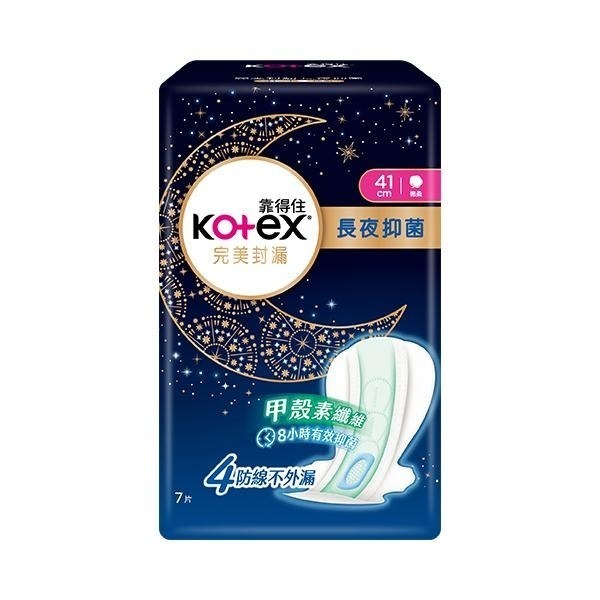 靠得住 完美封漏長夜抑菌棉柔 41cm 7片/包 維康 KOTEX-細節圖2