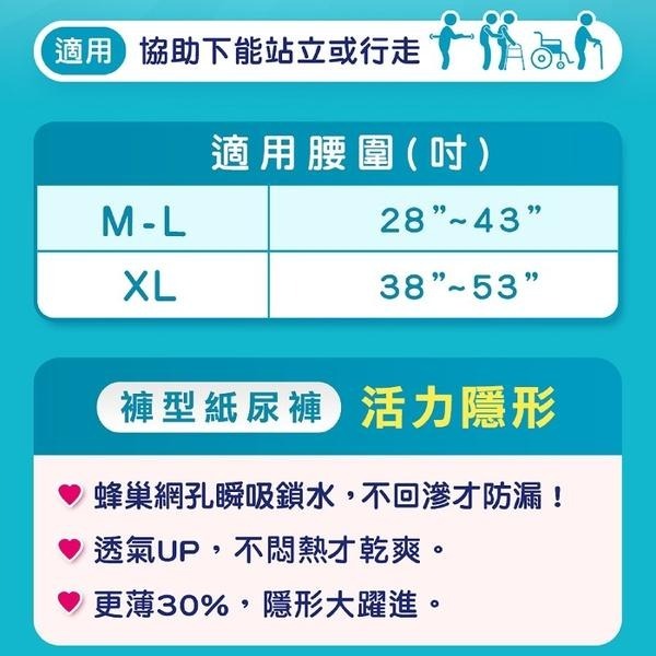 包大人 活力隱形褲 M-L/XL號2箱 加贈包大人濕巾二包 維康 成人紙尿褲 免運 限時促銷-細節圖6