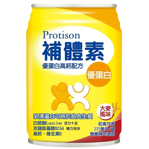 (加贈2罐） 補體素優蛋白大麥風味 237ml/24罐/箱 維康