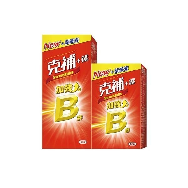 克補+鐵 60錠+30錠促銷組 維康 免運-細節圖2