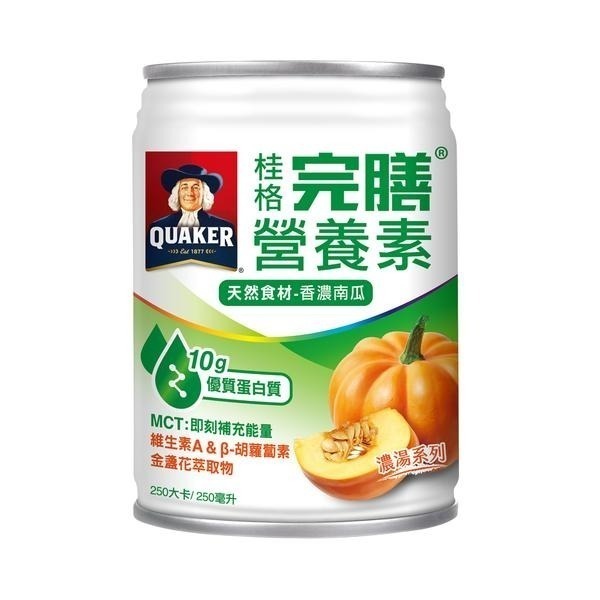 （加贈2罐）桂格完膳營養素 香濃南瓜濃湯 250ml/24罐/箱維康 免運-細節圖2