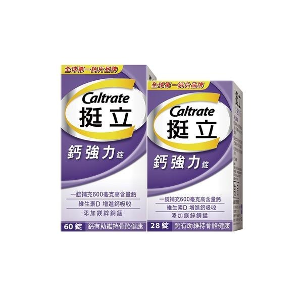 挺立 鈣強力錠60粒+28粒促銷組 維康 免運-細節圖2