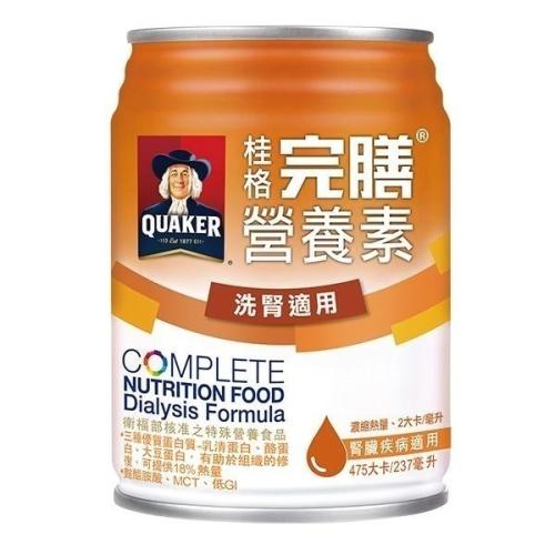 (2箱贈4罐) 桂格完膳營養素 洗腎適用配方 237ml/24罐/箱 維康 免運1031