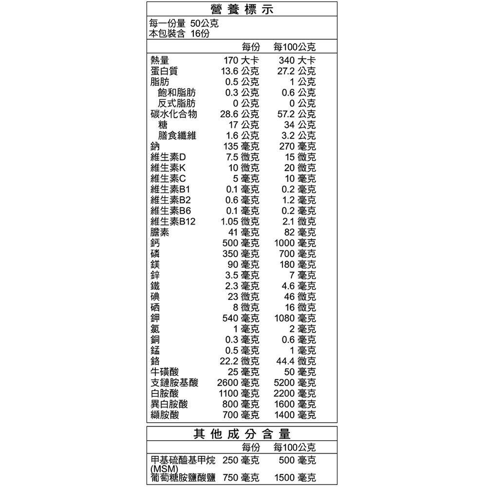 (箱購特價) 三多 上補活動機能配方 800g/罐 維康 三多士-細節圖3