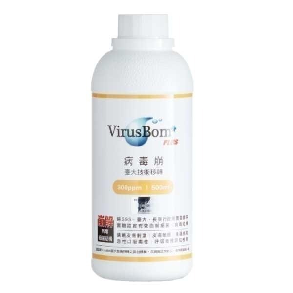 病毒崩500ml /300ppm補充瓶 維康 免運715-細節圖2