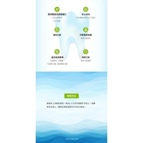口立淨7 酵素護理口腔凝膠 40ml/條/盒 維康-細節圖4