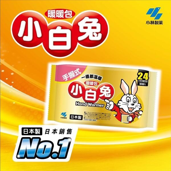 小白兔暖暖包24H 10片/包 維康-細節圖2