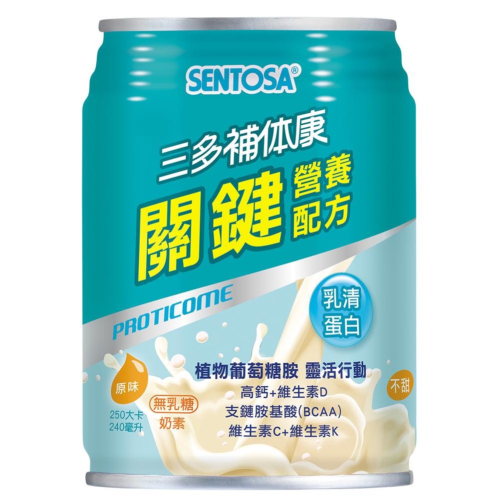 三多 關鍵營養配方 240ml/24罐/箱 維康 免運 (三多士補體康)-細節圖2