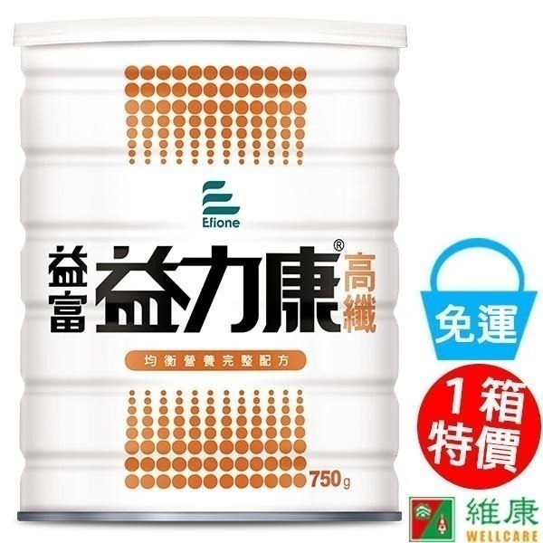 (加贈2罐/共14罐) 益富 益力康高纖 12罐/箱 (每罐750g)維康 免運 1215-細節圖3