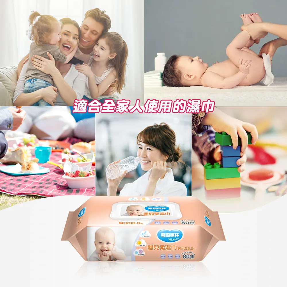 奈森克林 嬰兒柔濕巾80張+掀蓋(加大尺寸-18*20cm) 維康 (濕巾濕紙巾)-細節圖6