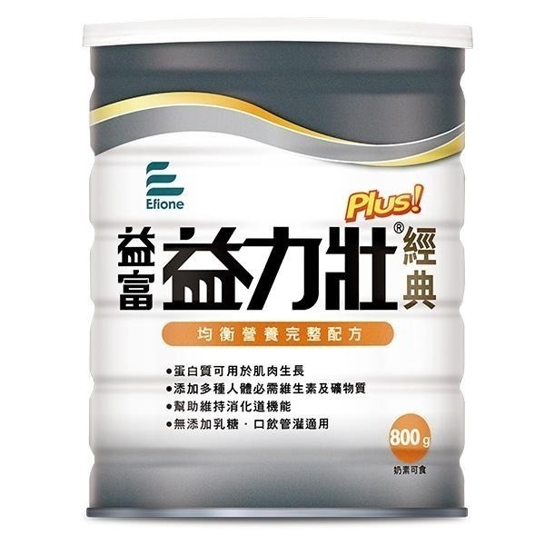 （1箱加贈2罐共14罐） 益富 益力壯Plus經典均衡營養配方 800g/罐 維康1231-細節圖2