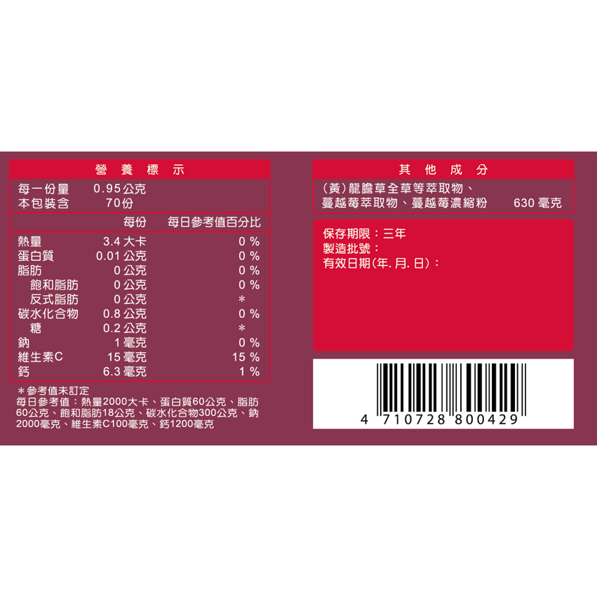 昇橋 新越莓兮細粒包 70+30包/盒 維康 免運 限時促銷131-細節圖2