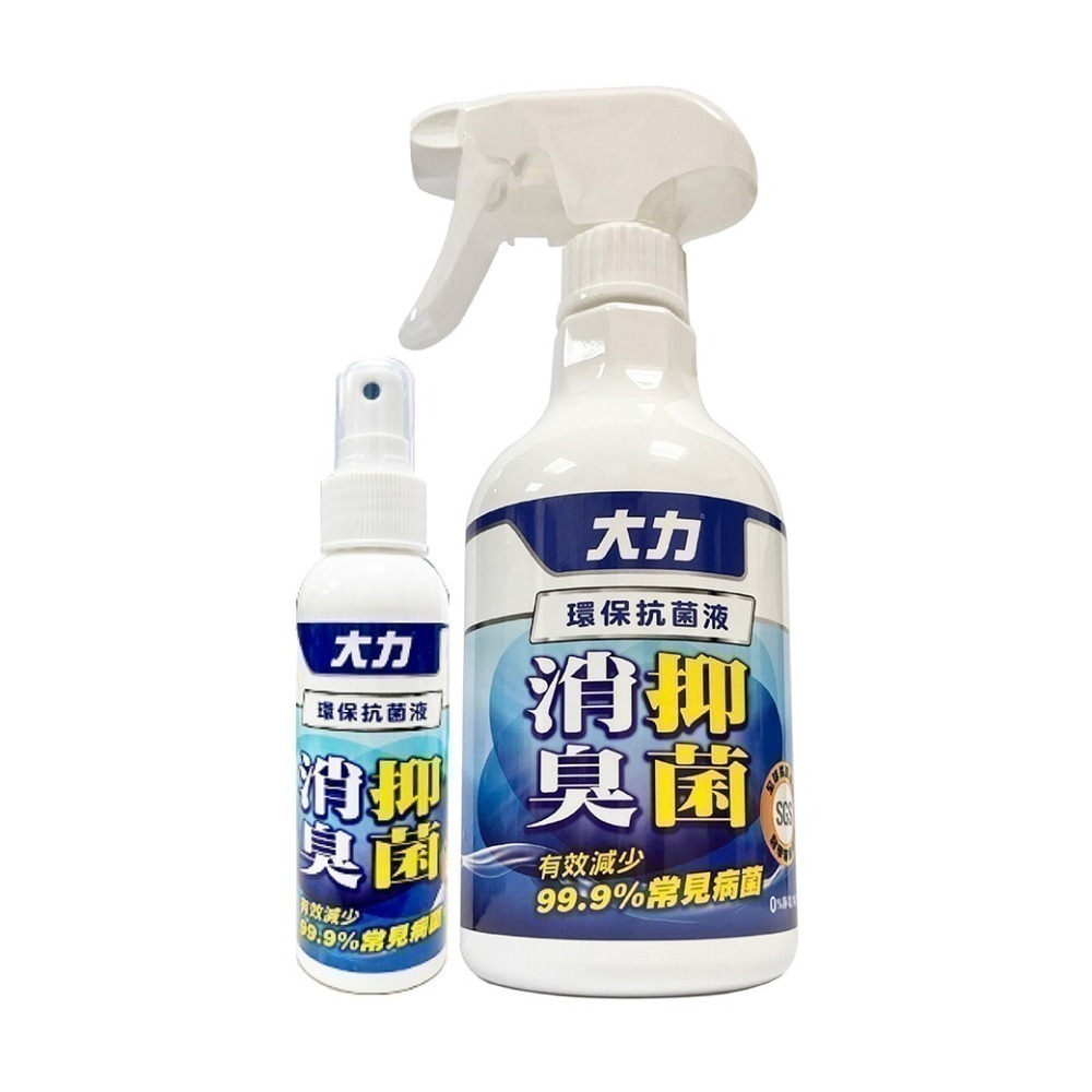 大力 環保抗菌液 200PPM 100ml/500ml/瓶 維康限時促銷-細節圖2