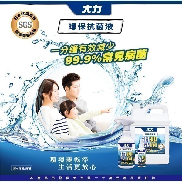 大力 環保抗菌液 200PPM 100ml/500ml/瓶 維康限時促銷-細節圖6
