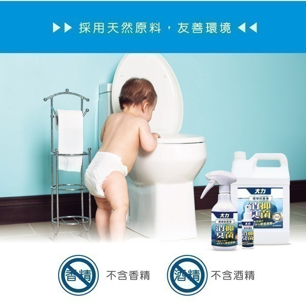 大力 環保抗菌液 200PPM 100ml/500ml/瓶 維康限時促銷-細節圖8