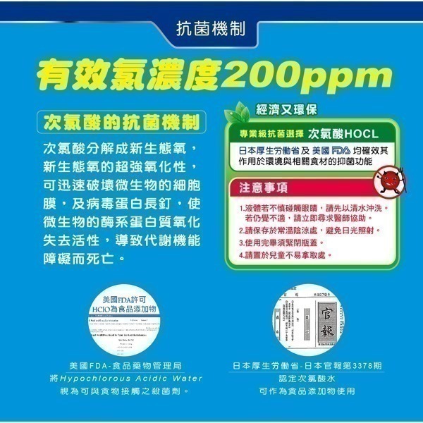 大力 環保抗菌液 200PPM 100ml/500ml/瓶 維康限時促銷-細節圖9