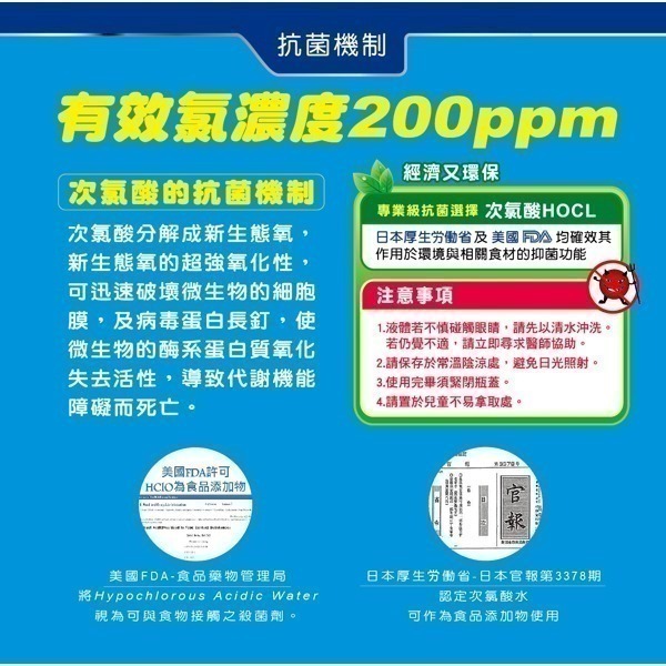 （特價優惠中）大力 環保抗菌液 200PPM 100ml/500ml/瓶 維康限時促銷1215-細節圖9