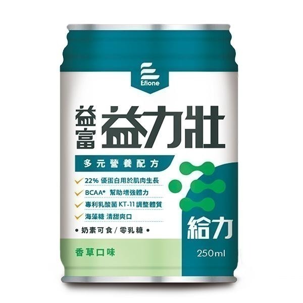 (加贈2罐) 益富 益力壯多元營養配方(給力)-香草口味 250ml/24罐/箱維康 免運-細節圖2