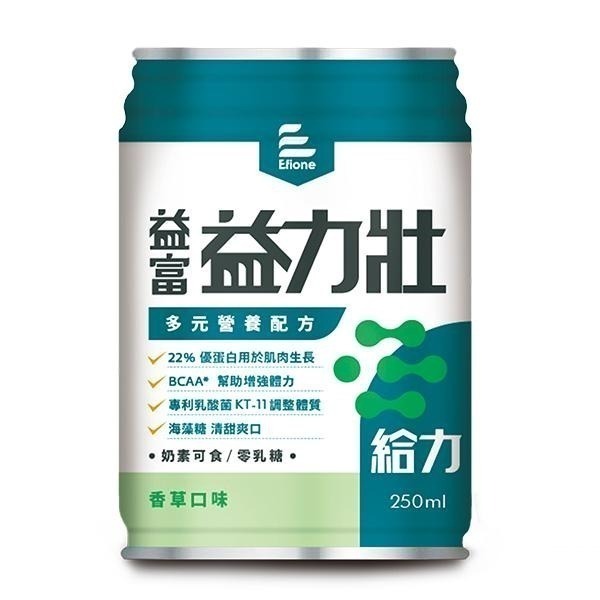 (加贈2罐) 益富 益力壯多元營養配方(給力)-香草口味 250ml/24罐/箱維康 免運1130-細節圖2