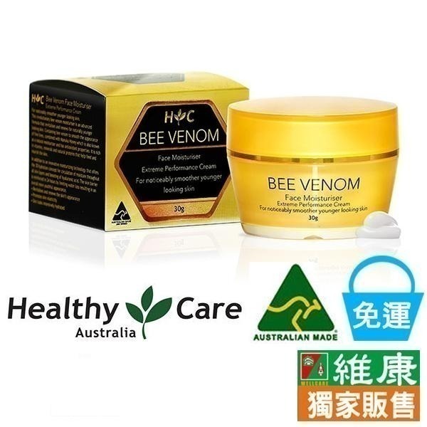 （歡慶母親節）Healthy Care澳世康 蜂萃精華面霜 30g/罐 維康 澳洲進口531-細節圖2