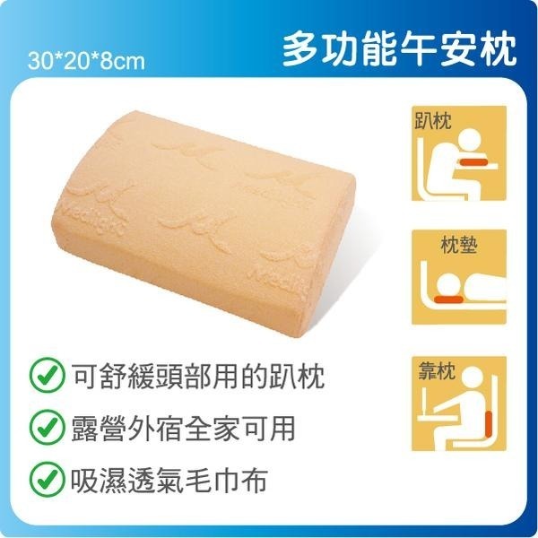 Medlight美德耐健康寢具 多功能午安枕30x20x8cm 維康 枕頭-細節圖4