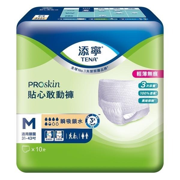 (加贈濕巾二包)  添寧 貼心敢動褲 M號2箱 (共120片/12包) 維康 新升級成人紙尿褲 免運 尿布-細節圖2