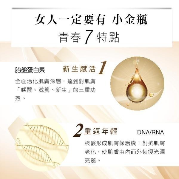 （歡慶母親節）Healthy Care澳世康 煥采金箔保濕精華液 50ml/瓶 維康 澳洲進口 免運715-細節圖6