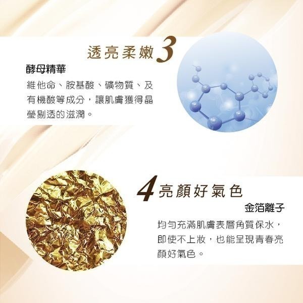 （歡慶母親節）Healthy Care澳世康 煥采金箔保濕精華液 50ml/瓶 維康 澳洲進口 免運715-細節圖7