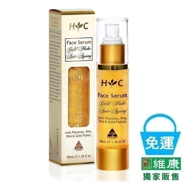 （歡慶母親節）Healthy Care澳世康 煥采金箔保濕精華液 50ml/瓶 維康 澳洲進口 免運715-細節圖9