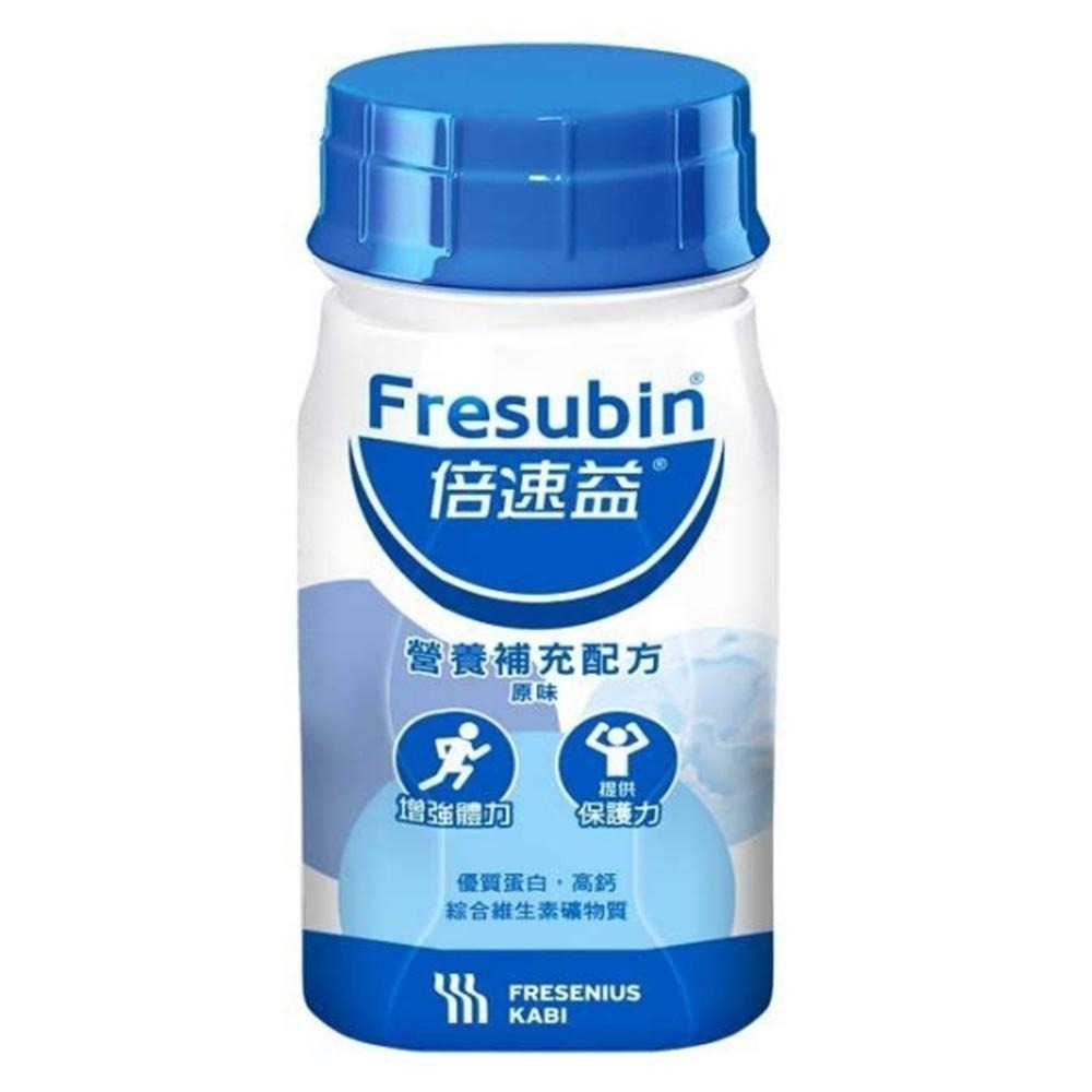 （加送2罐）倍速益125ml(小瓶)/原味 24入/箱 維康 免運228-細節圖2