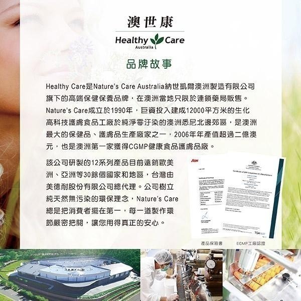 Healthy Care澳世康 木瓜膏 30g/條  維康 台灣唯一代理 澳洲生產進口-細節圖7