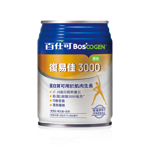 (加贈一罐) 百仕可 復易佳3000營養素 (原味) 250ml/24罐/箱 維康 免運