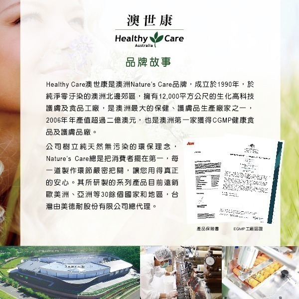 Healthy Care澳世康 鴯鶓油 100ml/瓶  (台灣唯一正品代理) 免運 澳洲進口1215-細節圖11