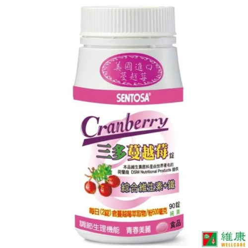 三多 蔓越莓NCT 90錠/罐 維康 限時促銷