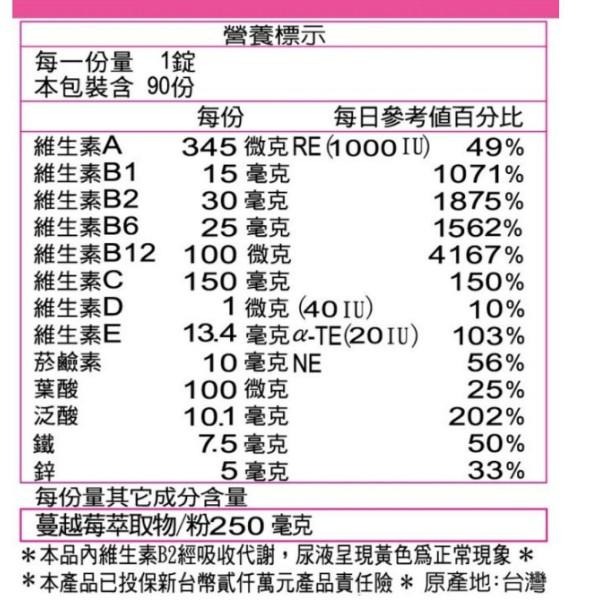 三多 蔓越莓NCT 90錠/罐 維康 限時促銷-細節圖4