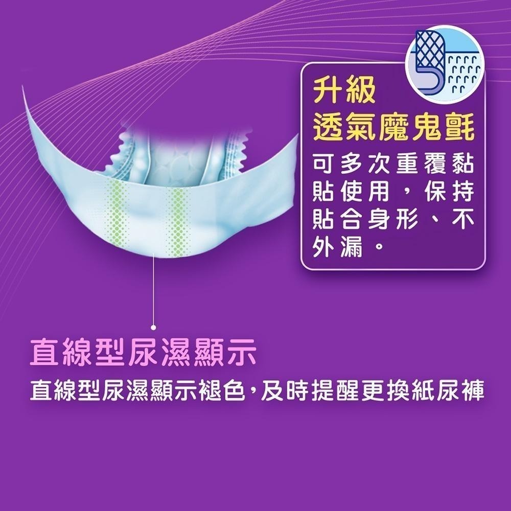 包大人 棉柔透氣成人紙尿褲 2箱任選尺寸(XXL/L-XL/M) 加贈濕巾二包 維康-細節圖9